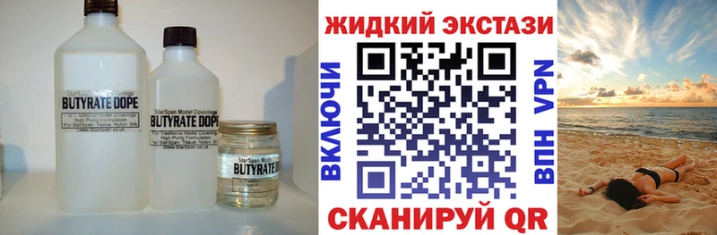Купить закладки  Макаров  Бутират 1.4BDO 
