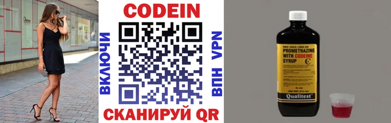 Кодеиновый сироп Lean напиток Lean (лин)  Купить где  Макаров 