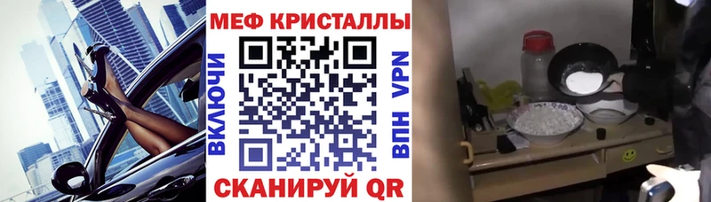 Купить закладки  Макаров  Мефедрон mephedrone 